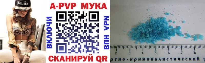 A-PVP Crystall  Ангарск 
