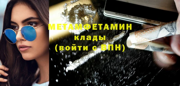 метамфетамин Алексин