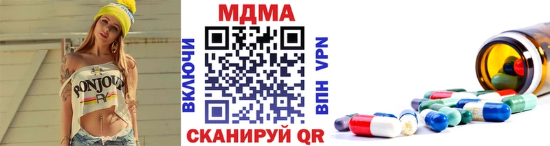 МДМА VHQ  купить  сайты  MEGA рабочий сайт  Ангарск 