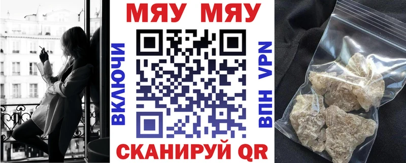МЕФ VHQ купить наркоту Ангарск