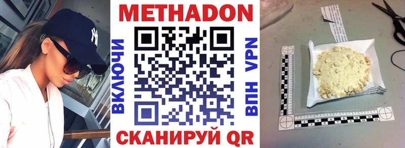 МЕТАДОН VHQ  как найти наркотики  Ангарск 