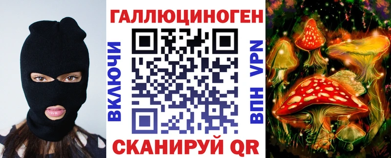 Галлюциногенные грибы прущие грибы  Ангарск 
